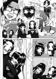 バージニティ～処女と羞恥と従順と～, 日本語