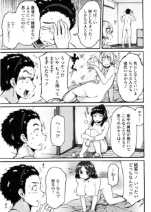 バージニティ～処女と羞恥と従順と～, 日本語