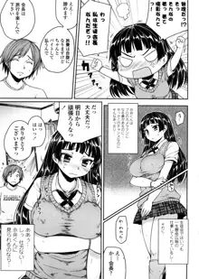 バージニティ～処女と羞恥と従順と～, 日本語