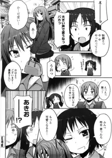 バージニティ～処女と羞恥と従順と～, 日本語