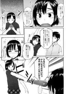 バージニティ～処女と羞恥と従順と～, 日本語