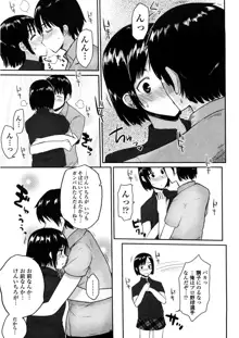 バージニティ～処女と羞恥と従順と～, 日本語