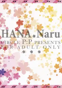 HANA Naru, 日本語