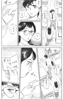 女教師 中出し, 日本語