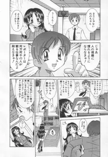 国宝乳娘 茶味, 日本語