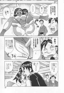 国宝乳娘 茶味, 日本語