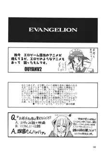 NEXT Climax Magazine 10 Evangelion, 日本語