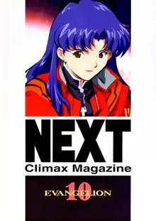 NEXT Climax Magazine 10 Evangelion, 日本語