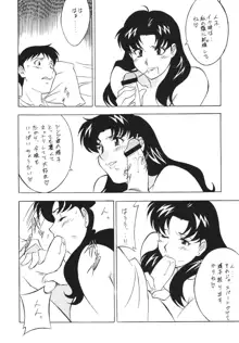 NEXT Climax Magazine 10 Evangelion, 日本語