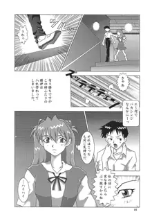 NEXT Climax Magazine 10 Evangelion, 日本語