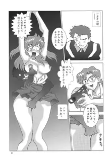 NEXT Climax Magazine 10 Evangelion, 日本語