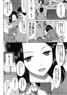 淑女の融点, 日本語