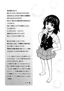 家出娘拾いました, 日本語