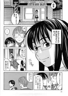 家出娘拾いました, 日本語