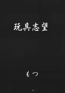 もつの煮汁総集本霞編, 日本語