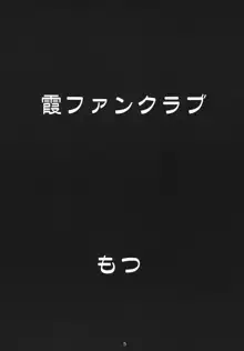 もつの煮汁総集本霞編, 日本語