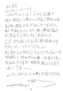 もつの煮汁総集本霞編, 日本語