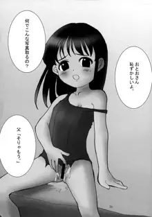 Suntan Girl 05, 日本語