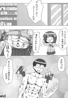 Pとかな子のラブラブダイエット, 日本語