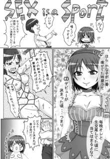 Pとかな子のラブラブダイエット, 日本語