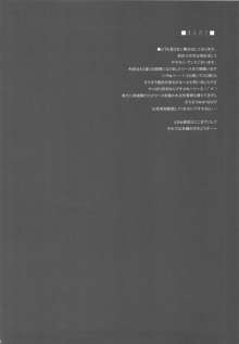 奴隷市場に行きたいです Ⅲ, 日本語