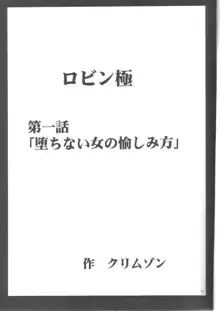 百花総集編, 日本語