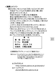 天城屋の若女将繁盛記～宴会編～, 日本語