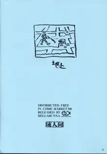 焼いたもろこしを人が喰うか犬が喰うか, 日本語