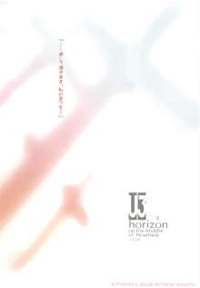 U3 horizonⅡ, 日本語