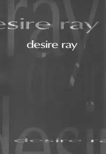 desire ray, 日本語