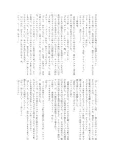 魔胎の福淫, 日本語