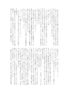 魔胎の福淫, 日本語