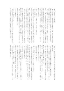 魔胎の福淫, 日本語