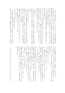 魔胎の福淫, 日本語