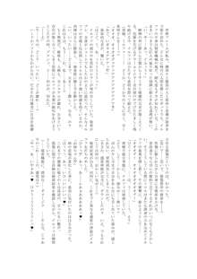 魔胎の福淫, 日本語