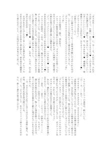 魔胎の福淫, 日本語