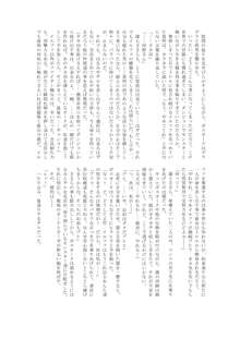 魔胎の福淫, 日本語