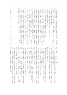 魔胎の福淫, 日本語