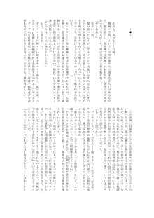 魔胎の福淫, 日本語