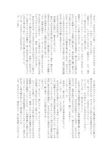 魔胎の福淫, 日本語