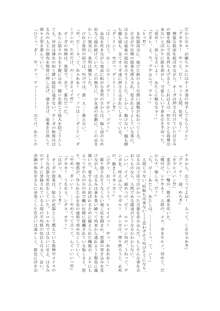 魔胎の福淫, 日本語