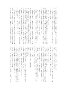 魔胎の福淫, 日本語