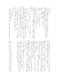 魔胎の福淫, 日本語