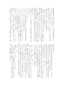 魔胎の福淫, 日本語