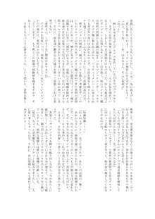 魔胎の福淫, 日本語