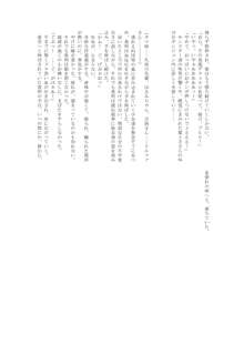 魔胎の福淫, 日本語