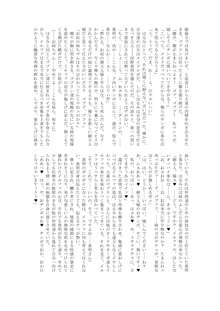 魔胎の福淫, 日本語