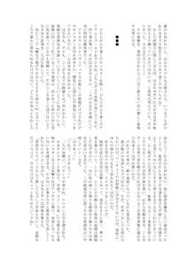 魔胎の福淫, 日本語