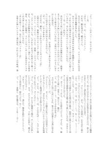 魔胎の福淫, 日本語