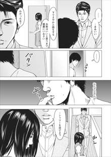 Sex Izonshou ch.9, 日本語